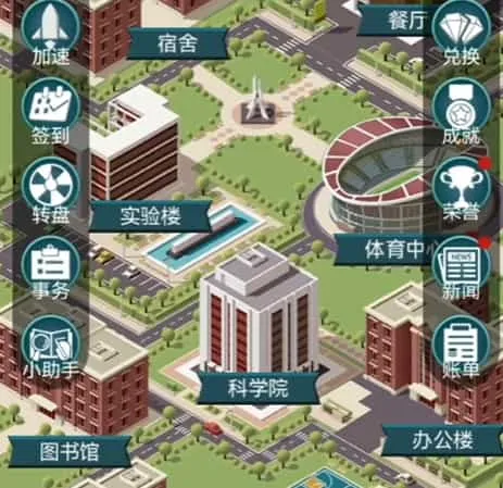 我的大学免广告