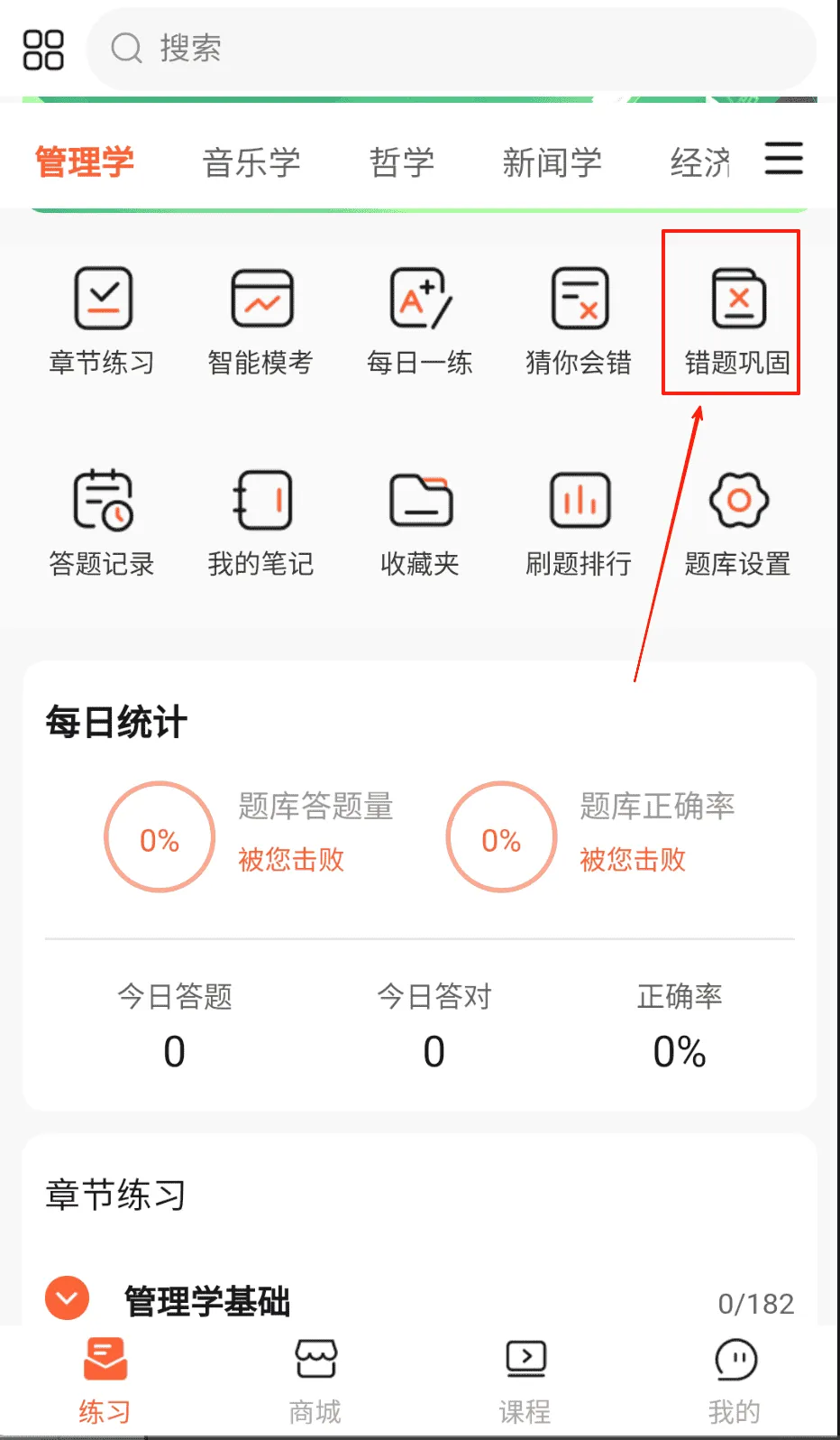 文职题库帮