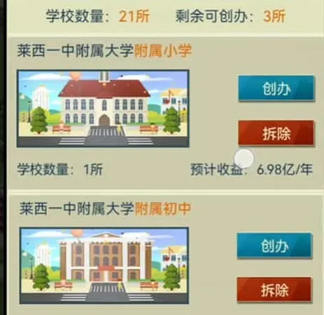我的大学免广告