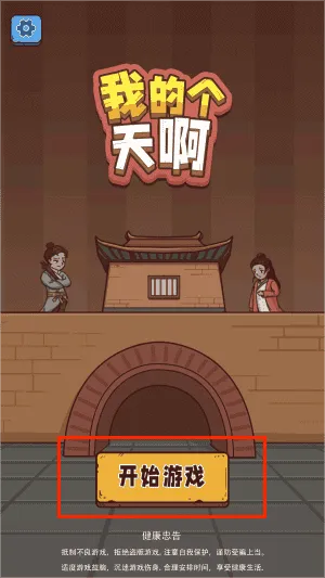 我的个天啊