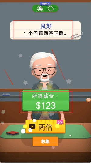 我要当老师