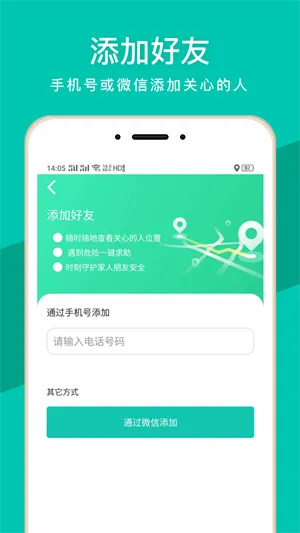 蜗牛定位 蜗牛定位