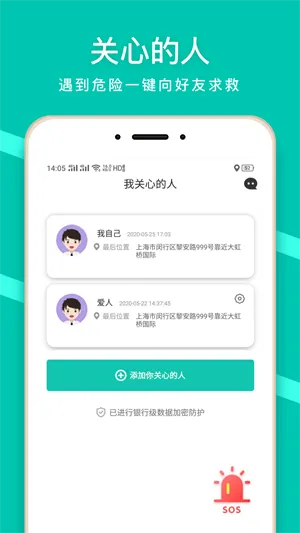 蜗牛定位 蜗牛定位