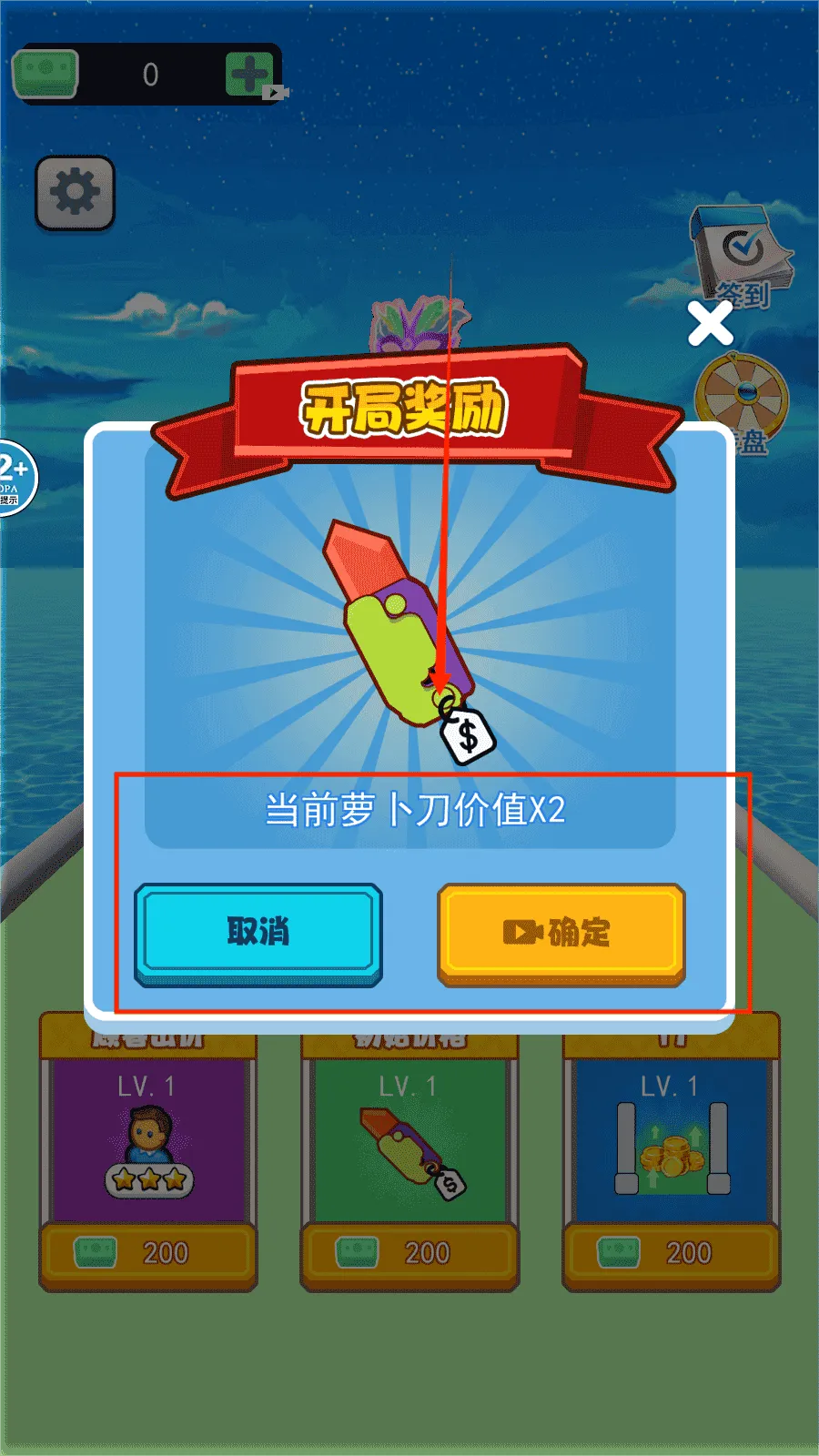 无敌的飞刀