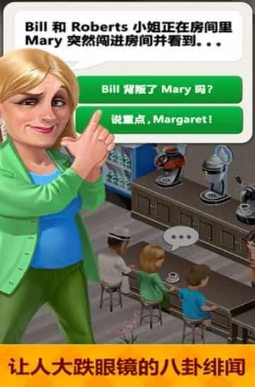我的咖啡厅