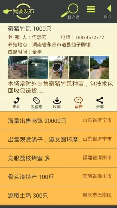 我有种