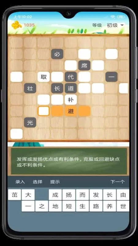文字纵横