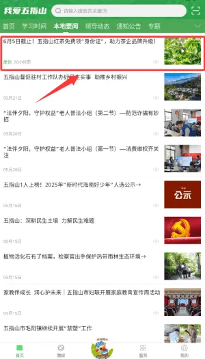 我爱五指山 我爱五指山