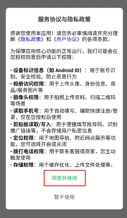 威斯达商城