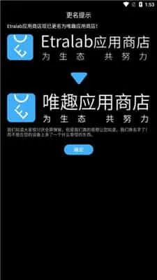 唯趣应用商店最新版 唯趣应用商店最新版
