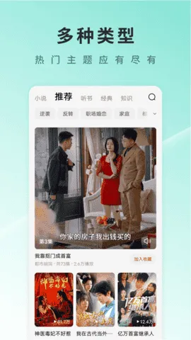 网络短剧番茄短剧 网络短剧番茄短剧