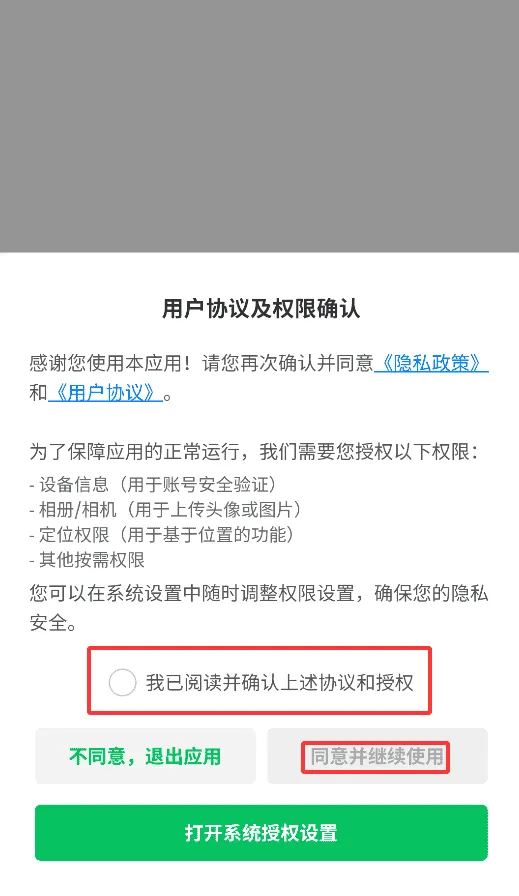 威斯达商城