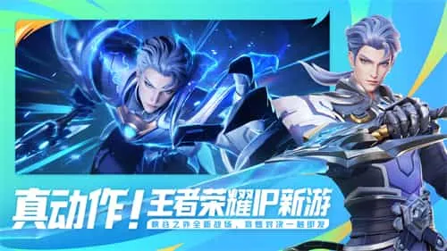 王者荣耀星之破晓正式服 王者荣耀星之破晓正式服