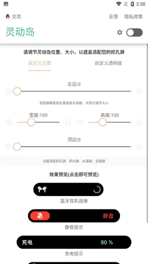 万象灵动岛最新版 万象灵动岛最新版