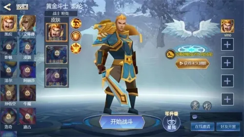 王者峡谷5v5 王者峡谷5v5