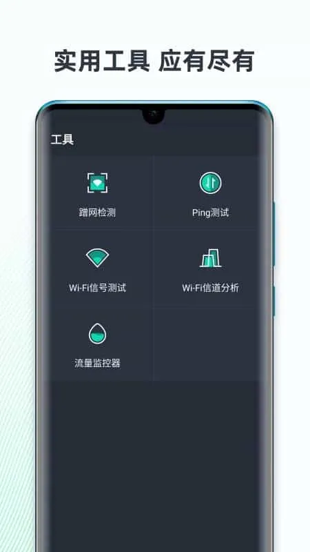 网速测试大师