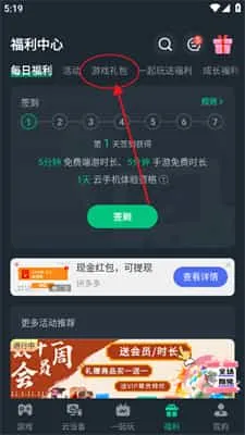 网易云游戏