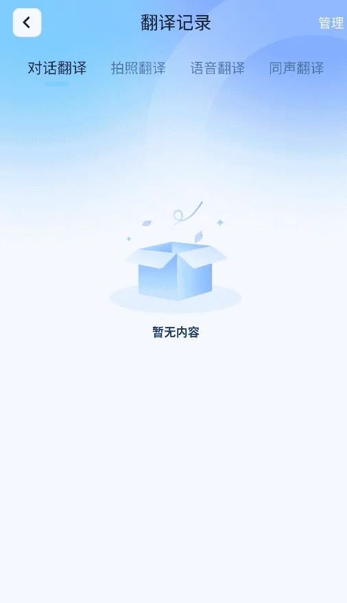 维汉快速翻译app 维汉快速翻译app