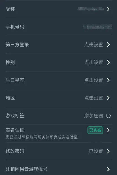 网易云游戏