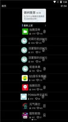 唯趣应用商店最新版 唯趣应用商店最新版