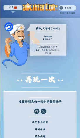 网络天才2025
