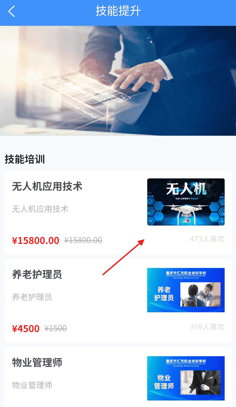 万州人才网