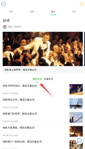 微励志