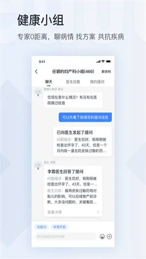 微医app 微医app