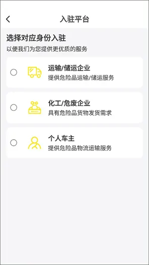 危司机