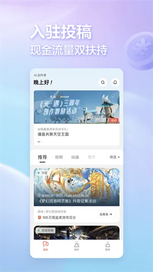 网易创作匠 网易创作匠