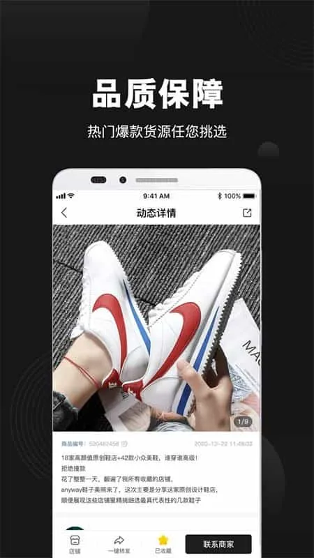 微商货源批发
