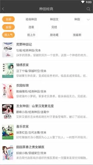 微读免费小说 微读免费小说
