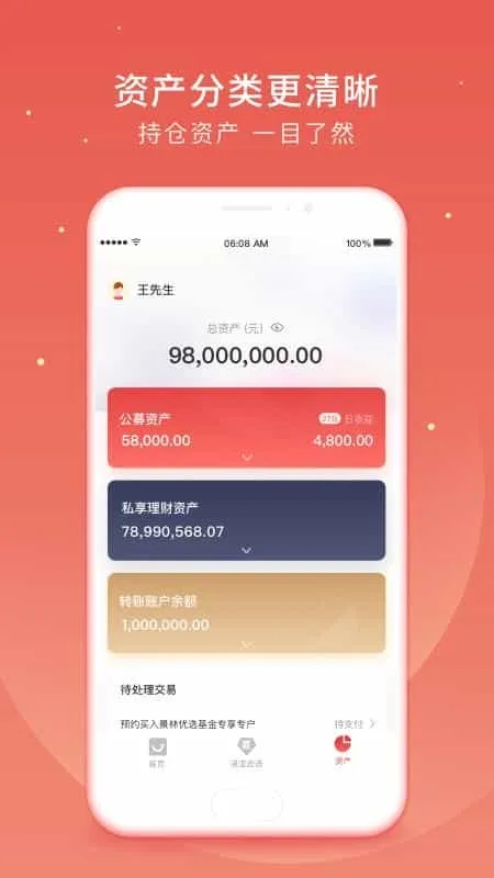 微笑基金