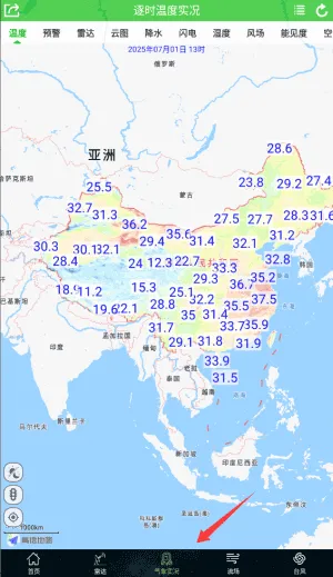 卫星云图安卓版 卫星云图安卓版