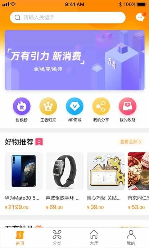 万有引力
