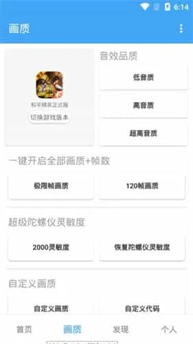 唯梦工具箱免费版 唯梦工具箱免费版