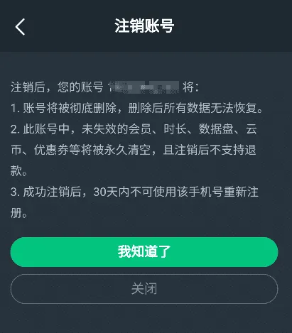 网易云游戏