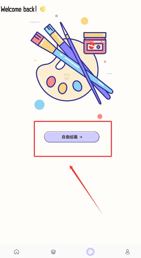微微绘画 微微绘画