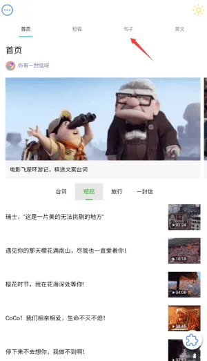 微励志