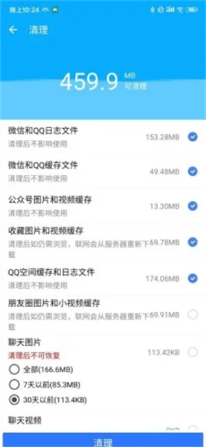 微信助手最新版