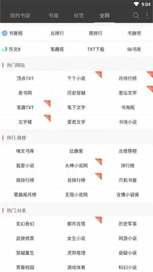 微读免费小说 微读免费小说