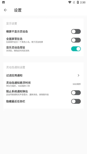 万象灵动岛最新版 万象灵动岛最新版