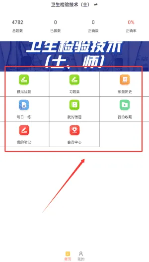 卫生检验技术百分题库 卫生检验技术百分题库