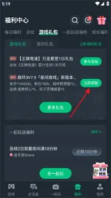 网易云游戏