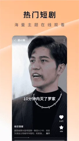网络短剧番茄短剧 网络短剧番茄短剧