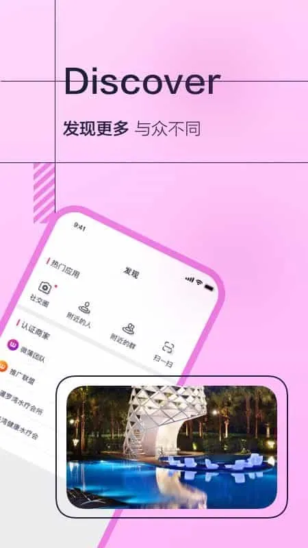 微蒲