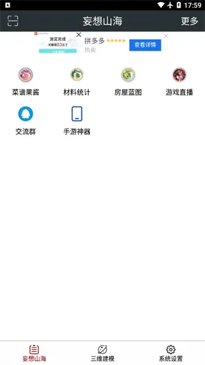 顽皮兔手机版 顽皮兔手机版