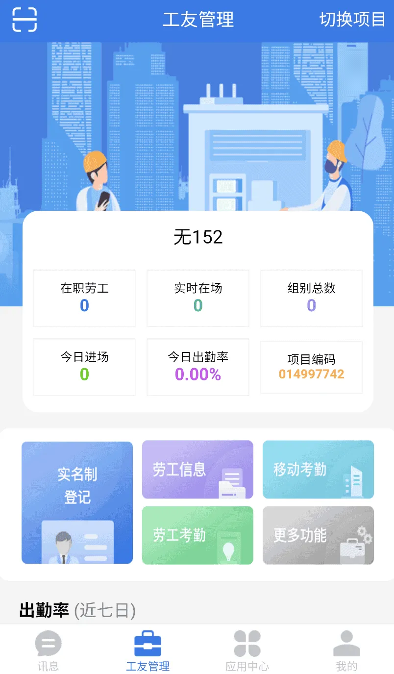 桐筑