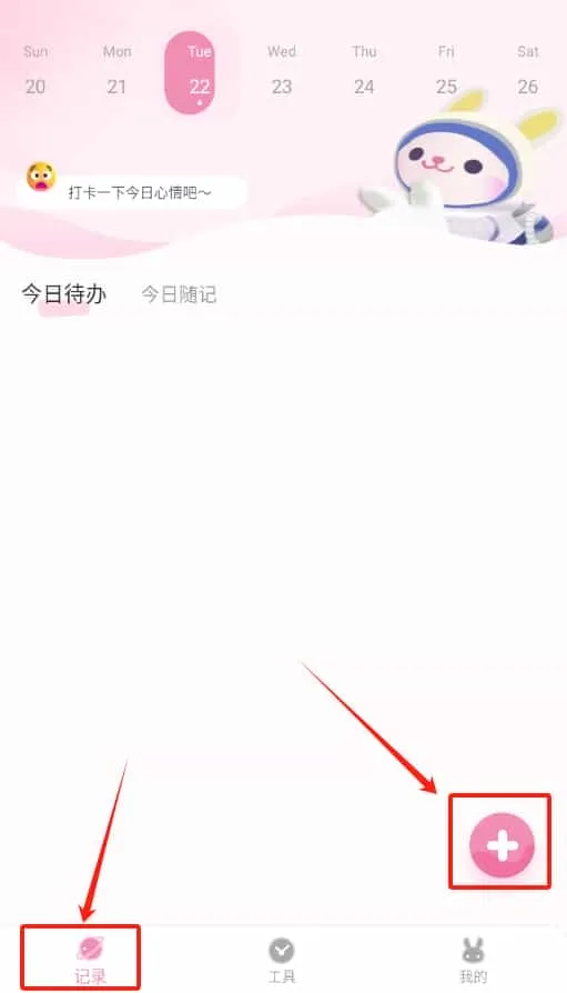 兔克待办事项