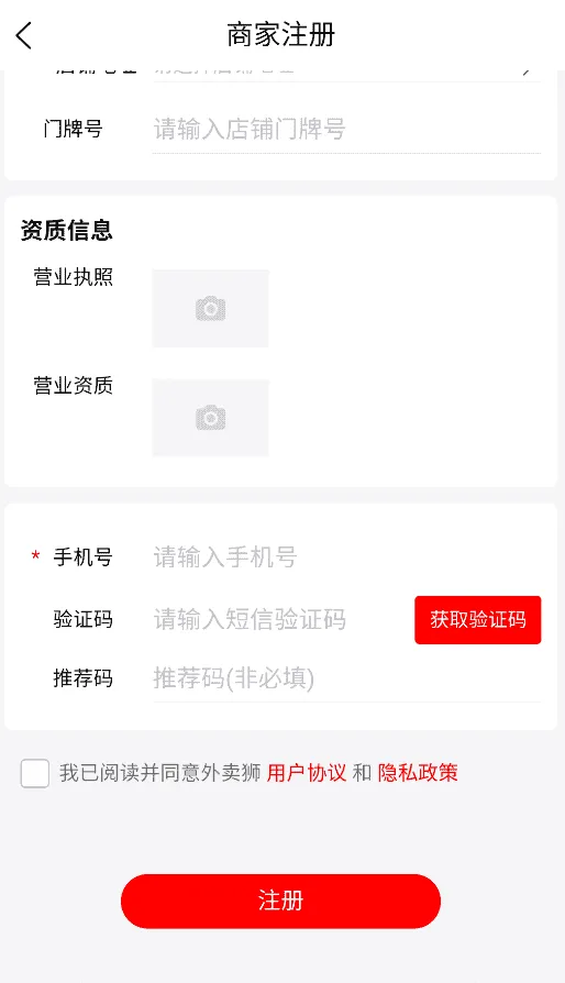 外卖狮商家端 外卖狮商家端
